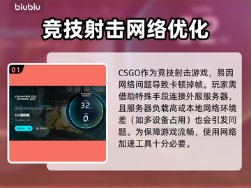 💥CSGO掉帧卡顿？速看完美解决方法！🎮截图2