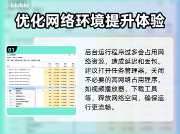 超级人类延迟丢包？一键解决流畅吃鸡🎮🔥截图2
