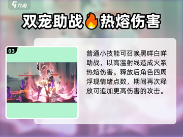 鸣潮⚡安可是几星角色？游戏独家揭秘来了！截图4