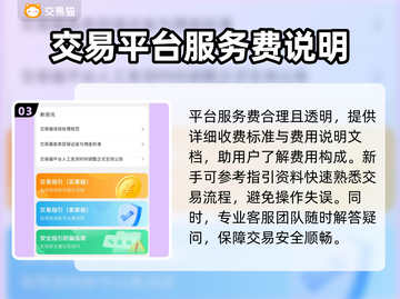诛仙世界账号交易平台📖哪里出售最靠谱？🔥截图4