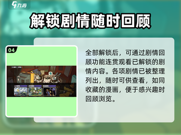寻光之旅📖剧情全解锁方法大公开！游戏代截图5