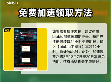 流放之路2换节点封号？🔥规避方法来了！截图3