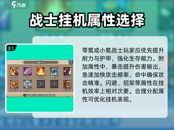 《英雄冒险团》人类战士🔥终极玩法揭秘！截图2