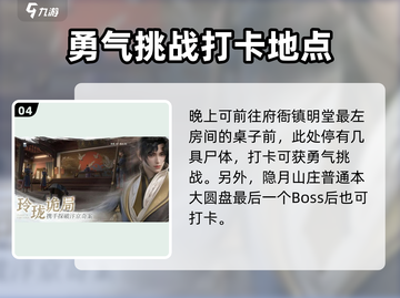 天涯明月刀浮生忆玲珑风采拍照攻略🌟截图5