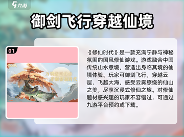 修仙时代🔥玩法大揭秘，不玩你亏了！截图2