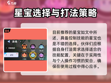 🔥星之破晓：孙悟空灵宝最强选择攻略✨截图5