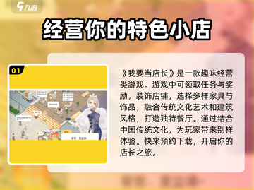 我要当店长🔥：好玩到停不下来！🎮截图2