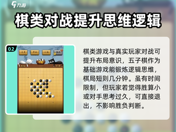 龙游五子棋🔥超全玩法大揭秘！游戏技巧一网打尽✨截图3