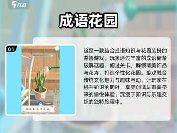 成语大全填词闯关游戏推荐下载🎉截图2