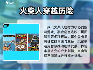 🔥双人火柴人手游合集2025🎮超耐玩！截图5