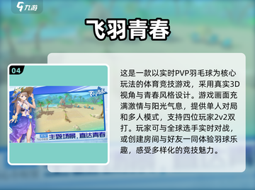 🎉4人联机小游戏合集来了！2024必玩🔥截图5