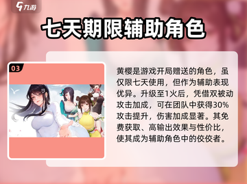 江湖如梦🔥新手必看！最强英雄这样选🎉截图4
