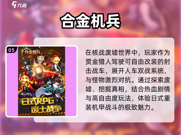 🎮经典射击游戏推荐！必玩老游TOP榜🔥截图6