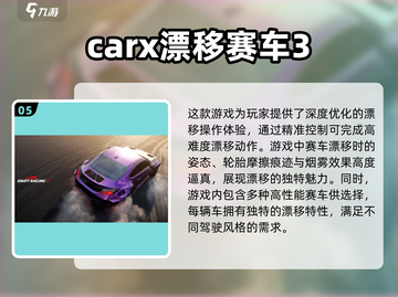 😍2025超火手机摇动赛车游戏合集🔥截图6