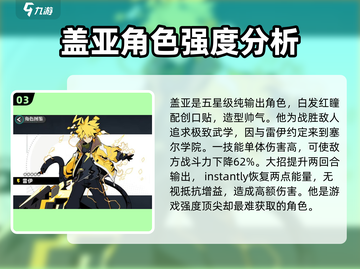 赛尔计划🔥必培养精灵推荐！新手必看👇截图4