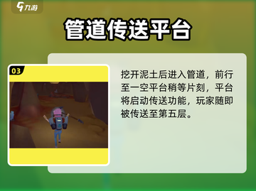 《沙石镇时光》遗迹5层入口曝光！🎮截图4
