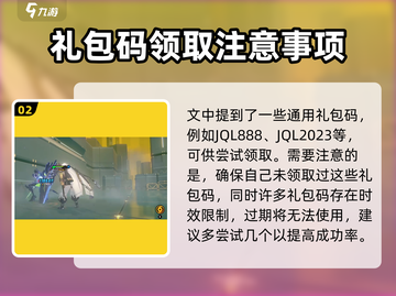 绝区零💥最新礼包码大公开！🎉游戏党速来兑换！截图3