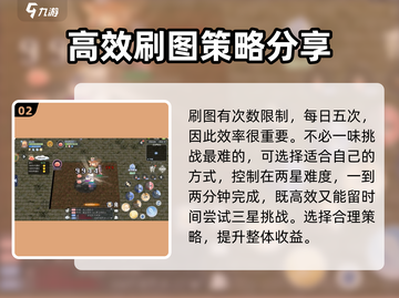 巴风特之怒🔥封印试炼第三章通关攻略来啦！截图3