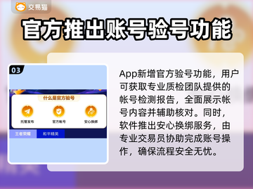 鸣潮⚡初始号交易渠道大曝光！玩家必看🔥截图4