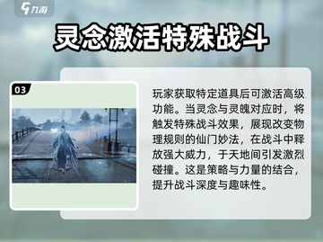 诛仙2手游🔥仙修院玩法全面解析来了！截图4