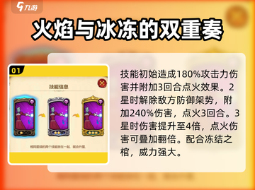 七人传奇光暗之战🔥薇薇安技能全解析✨截图2