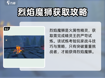 洛克王国手游🔥原创精灵大揭秘！💥截图3