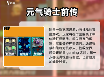 割草小游戏推荐🔥2024必玩清单🎮截图5