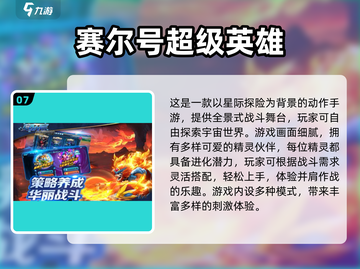 🔥2025最火赛尔号手游合集💥🎮截图8