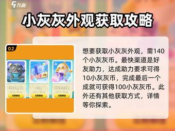 蛋仔派对🔥小灰灰币免费领100个，速看❗截图3
