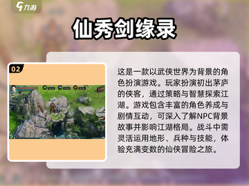 🔥2024超 Worth 下载的仙游游戏合集✨截图3