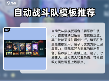 咒术回战手游🔥最强幻影夜行配队攻略✨截图3