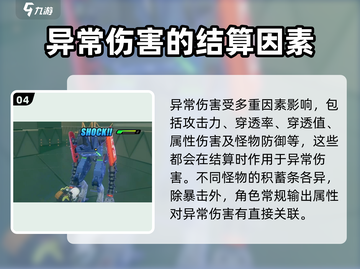 绝区零🔥异常系统揭秘：掌控力MAX，游戏玩法大起底！截图5