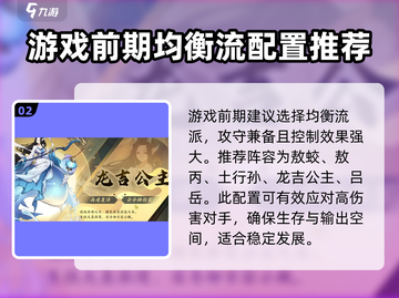 封神幻想🔥最强阵容搭配，助你称霸游戏！截图3