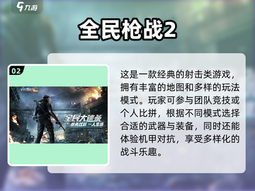 🔥2024最燃机甲手游合集💥🎮截图3