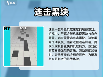 🌟2025必玩！经典注意力游戏合集来袭🎮截图4