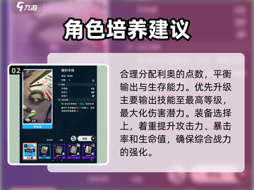 飞跃虹镜🔥利奥养成秘籍💎轻松培养最强利奥！截图3