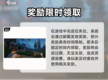 《星球重启》邮箱位置大揭秘！📧截图3