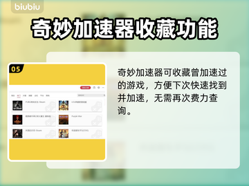 高性价比加速器推荐，玩游戏必备🔥🎉截图6