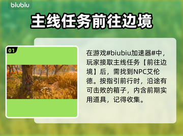 地平线西之绝境🔥艾伦德位置全解析📍截图2