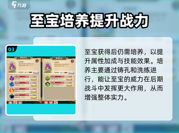 命运战歌🔥至宝获取全攻略💎截图4