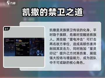 失落星环🔥凯撒强度评测与搭配推荐！🚀截图2