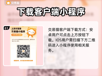 诛天剑侠账号在哪买？🔥优质平台推荐！截图2