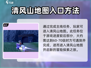 洛克王国💥清风山隐藏入口曝光！速来探索➡截图2