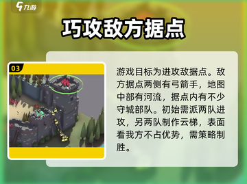 攻城模拟器手机版第五关🔥通关秘籍🎉截图4