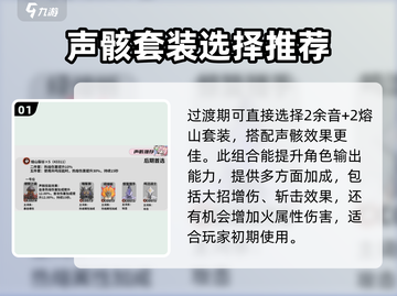 鸣潮⚡安可声骸最佳选择🔥助你战力飙升！截图2