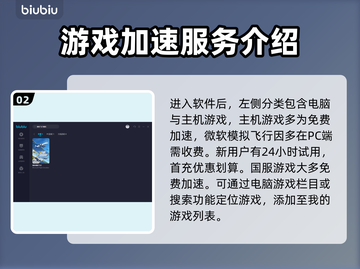微软飞行模拟闪退？加速器来救场！🚀🎉截图3