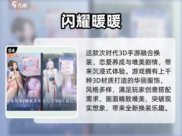 🔥火影换装游戏TOP榜2025✨截图5