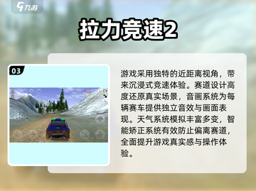 🔥2025必玩拉力赛车游戏榜单来袭！🚗💨截图4
