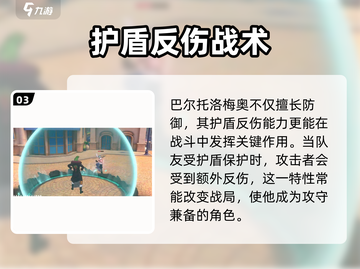 《航海王热血航线》巴尔托洛梅奥实战爆强💥截图4