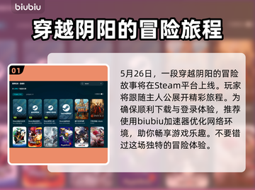 《山海旅人2》黑屏闪退？❌一招解决！⚡截图2
